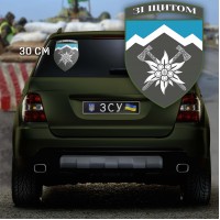 Наліпка 10 ОГШБр Зі Щитом