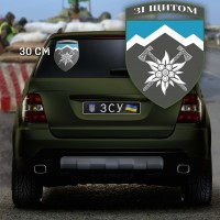 Наліпка 10 ОГШБр Зі Щитом