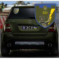 Наліпка 321 батальйон ТРО 16см
