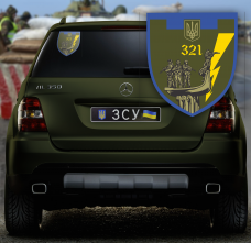 Наліпка 321 батальйон ТРО 16см
