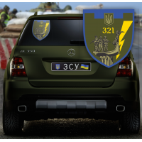 Наліпка 321 батальйон ТРО 30см