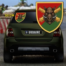 Наліпка 38 окрема артилерійська бригада