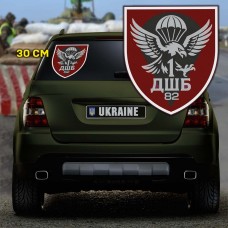 Наліпка 1 батальйон 82 ОДШБр
