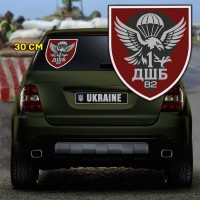 Наліпка 1 батальйон 82 ОДШБр
