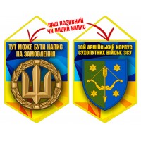Вимпел 10 Армійський Корпус