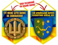 Вимпел 10 Армійський Корпус