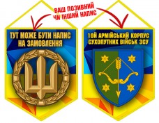 Вимпел 10 Армійський Корпус