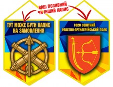 Купить Вимпел 1020 ЗРП в интернет-магазине Каптерка в Киеве и Украине