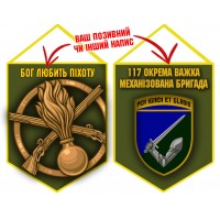 Вимпел 117 ОВМБр Olive