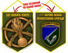 Вимпел 117 ОВМБр Olive