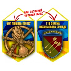 Вимпел 118 ОМБр
