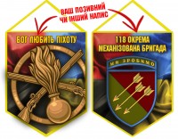 Вимпел 118 ОМБр Combo