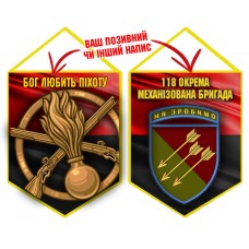 Вимпел 118 ОМБр Червоно-чорний