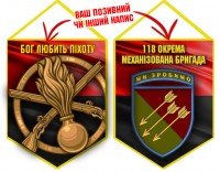 Вимпел 118 ОМБр Червоно-чорний