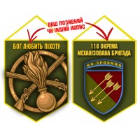 Вимпел 118 ОМБр Olive