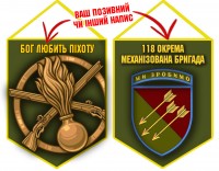 Вимпел 118 ОМБр Olive