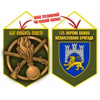 Вимпел 125 ОВМБр Olive