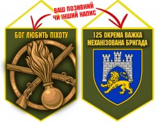 Вимпел 125 ОВМБр Olive
