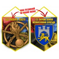 Вимпел 125 ОВМБр Combo