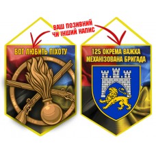 Вимпел 125 ОВМБр Combo