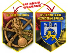 Вимпел 125 ОВМБр Combo