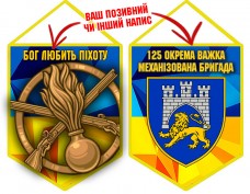 Вимпел 125 ОВМБр