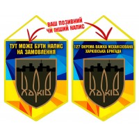 Вимпел 127 ОВМБр