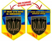 Вимпел 127 ОВМБр