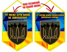 Купить Вимпел 127 ОВМБр в интернет-магазине Каптерка в Киеве и Украине