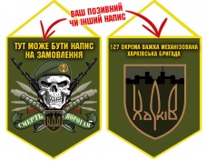 Купить Вимпел 127 ОВМБр (череп в береті) олива в интернет-магазине Каптерка в Киеве и Украине