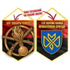Вимпел 128 ОВМБр Червоно-чорний