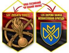 Вимпел 128 ОВМБр Червоно-чорний