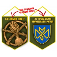 Вимпел 128 ОВМБр Olive