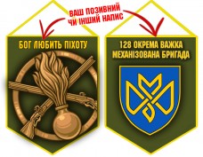 Вимпел 128 ОВМБр Olive