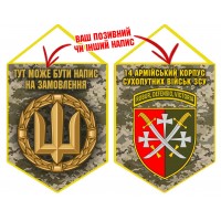 Вимпел 14 Армійський Корпус піксель