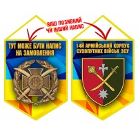 Вимпел 14 Армійський корпус