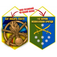 Вимпел 142 ОМБр з позивним на замовлення Череп в береті