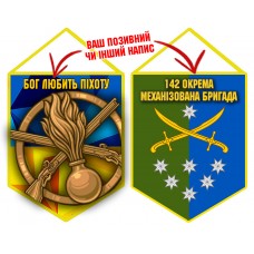 Вимпел 142 ОМБр з позивним на замовлення Череп в береті