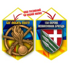 Вимпел 150 ОМБр