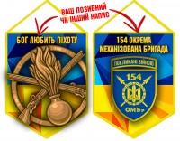 Вимпел 154 ОМБр
