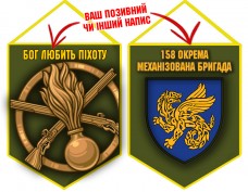 Вимпел 158 ОМБр Olive