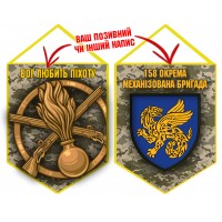 Вимпел 158 ОМБр піксель