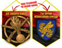 Вимпел 158 ОМБр Червоно-чорний