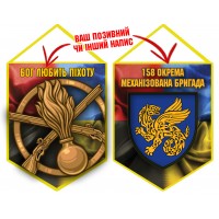 Вимпел 158 ОМБр Combo