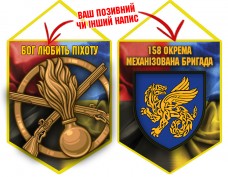 Вимпел 158 ОМБр Combo
