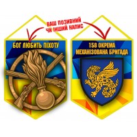 Вимпел 158 ОМБр