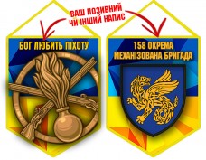 Вимпел 158 ОМБр