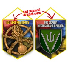 Вимпел 160 ОМБр
