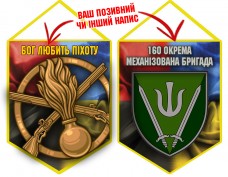 Вимпел 160 ОМБр