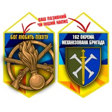 Вимпел 162 ОМБр